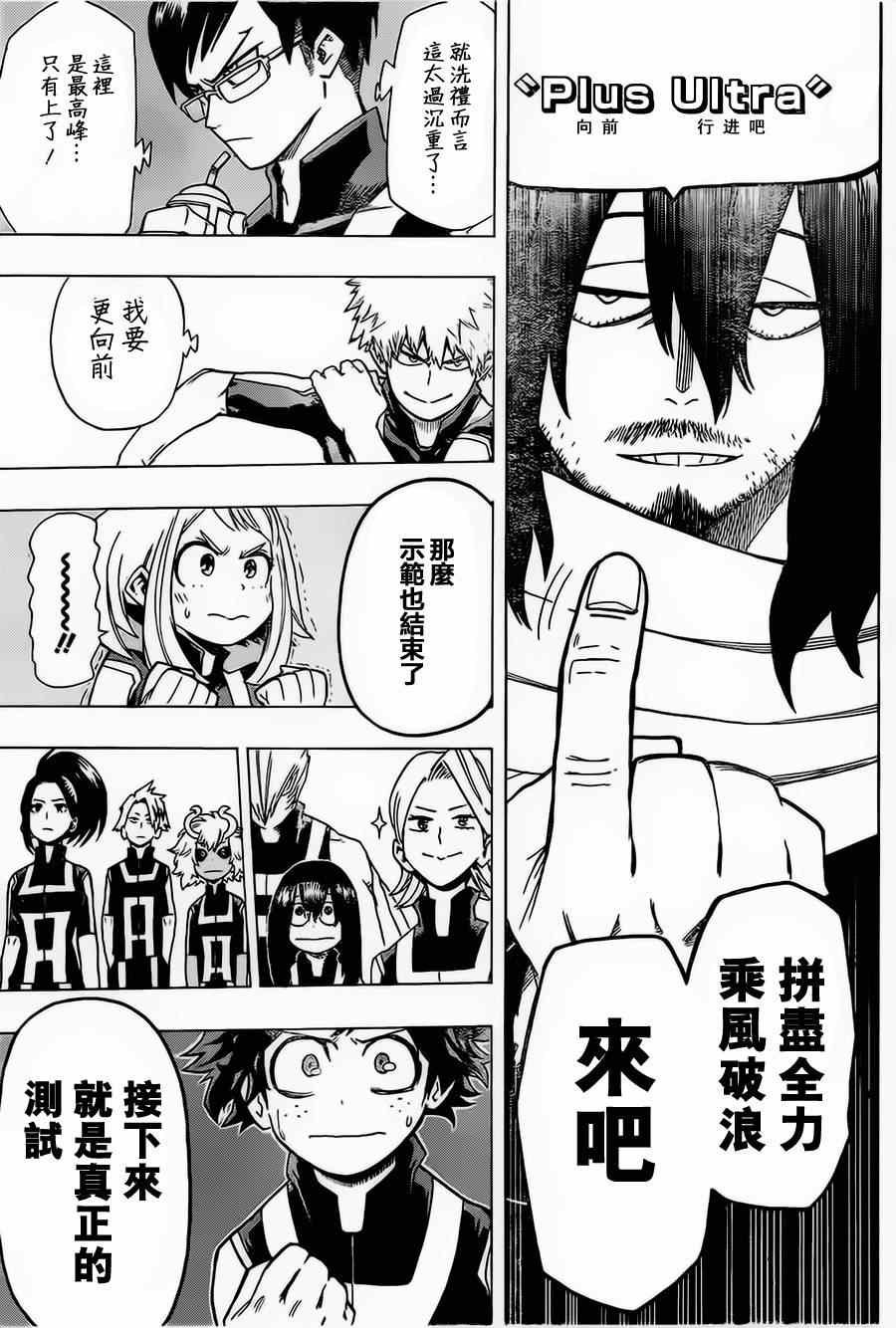 第6话