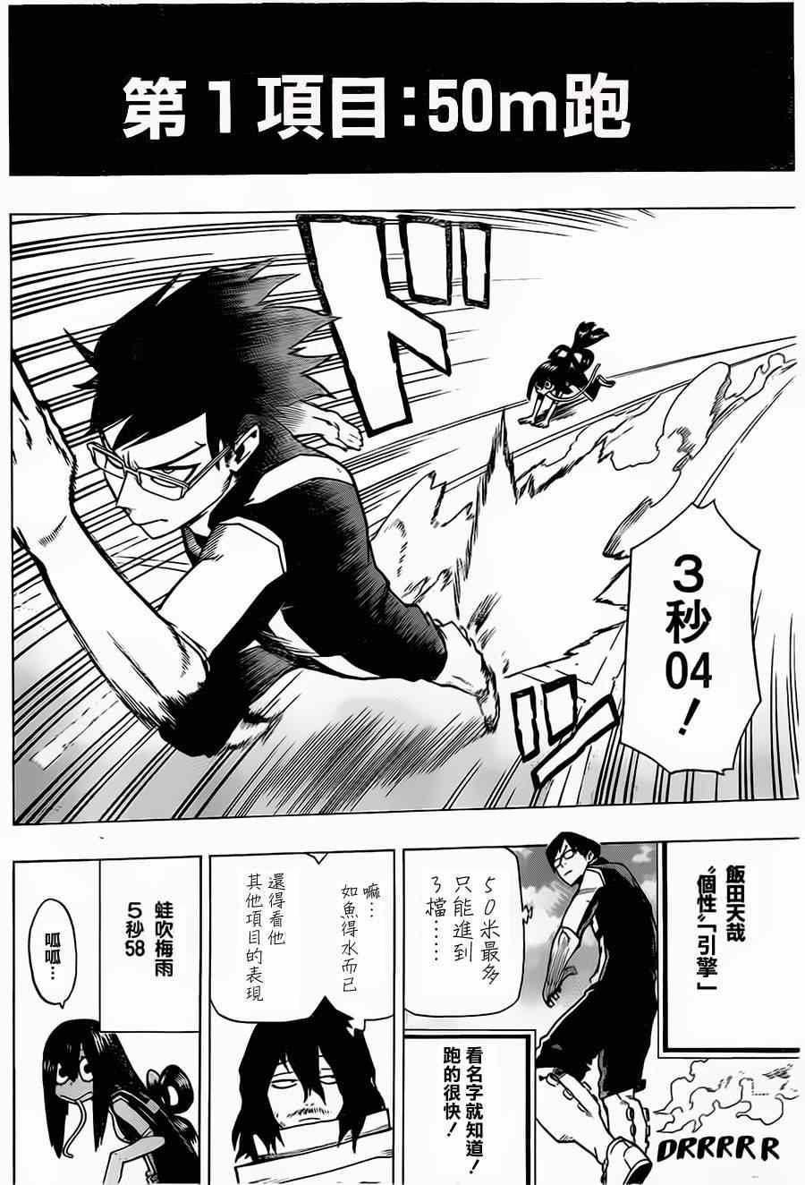 第6话