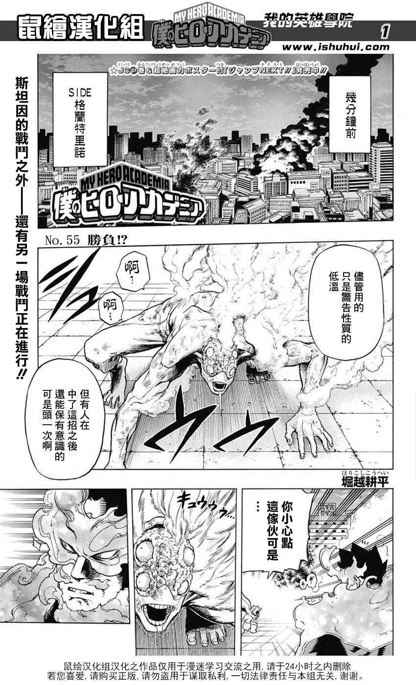 第55话