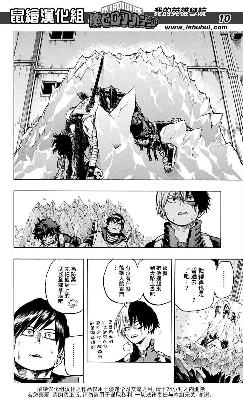 第55话