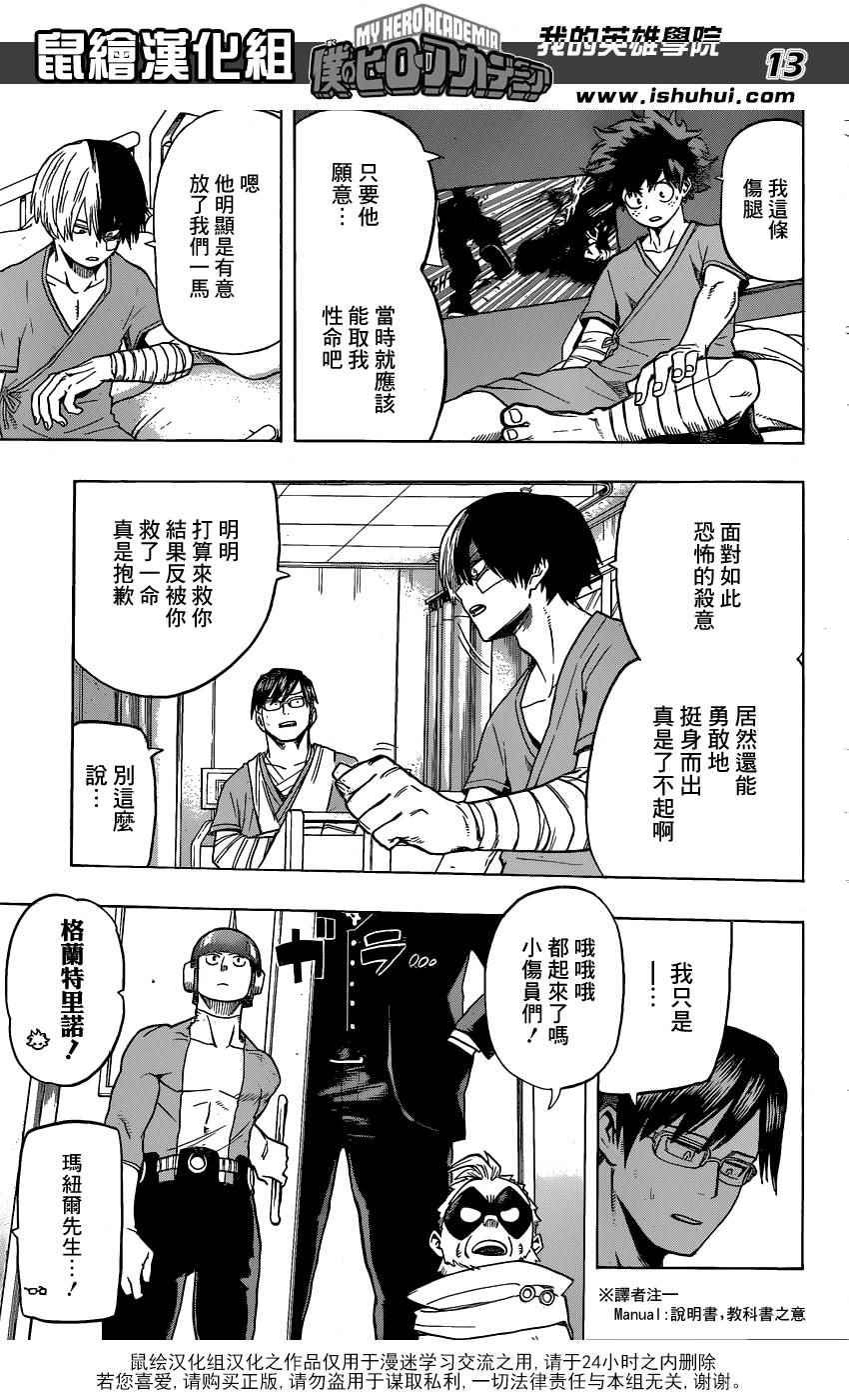 第56话