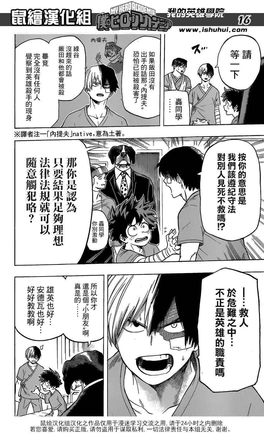 第56话