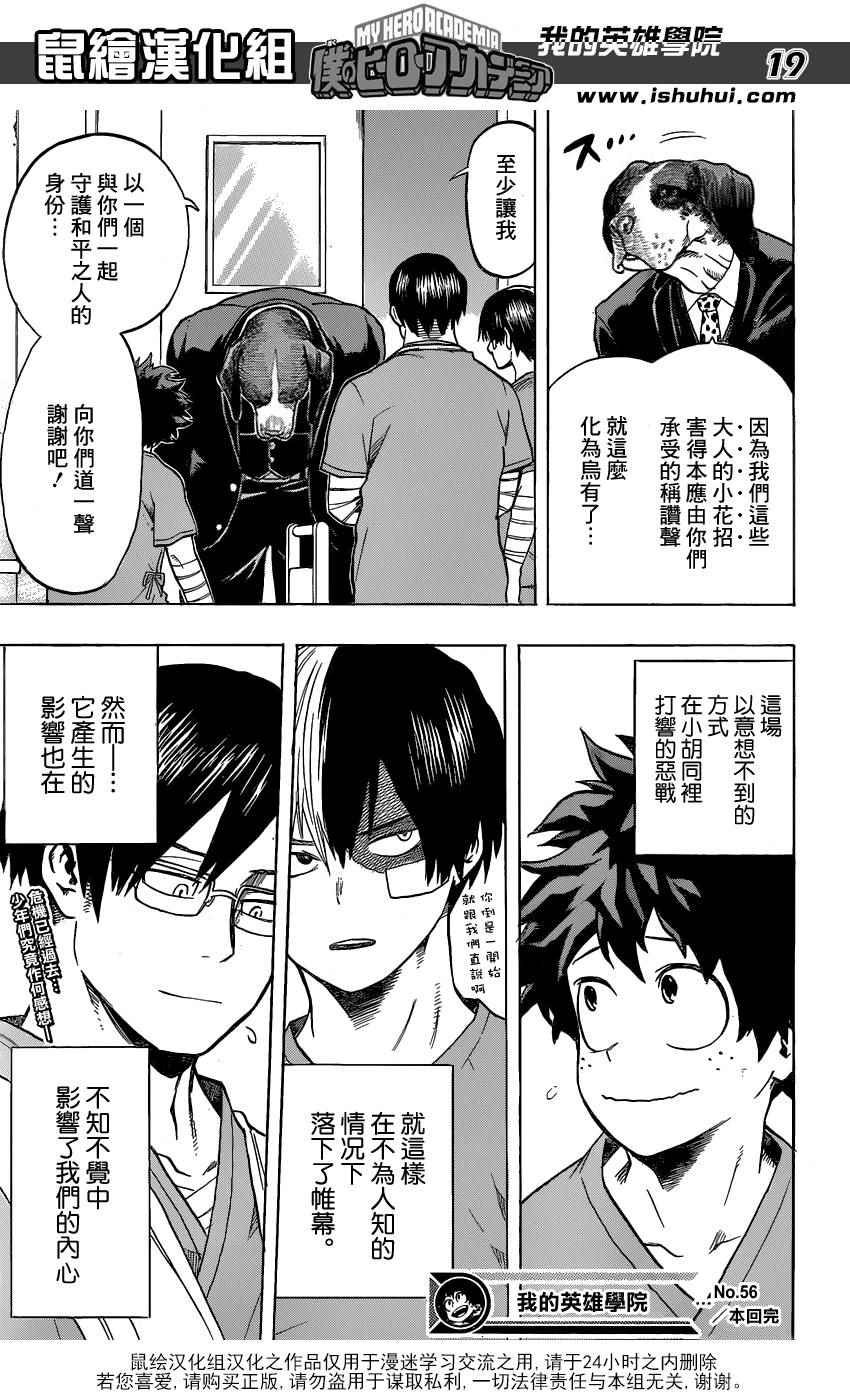 第56话