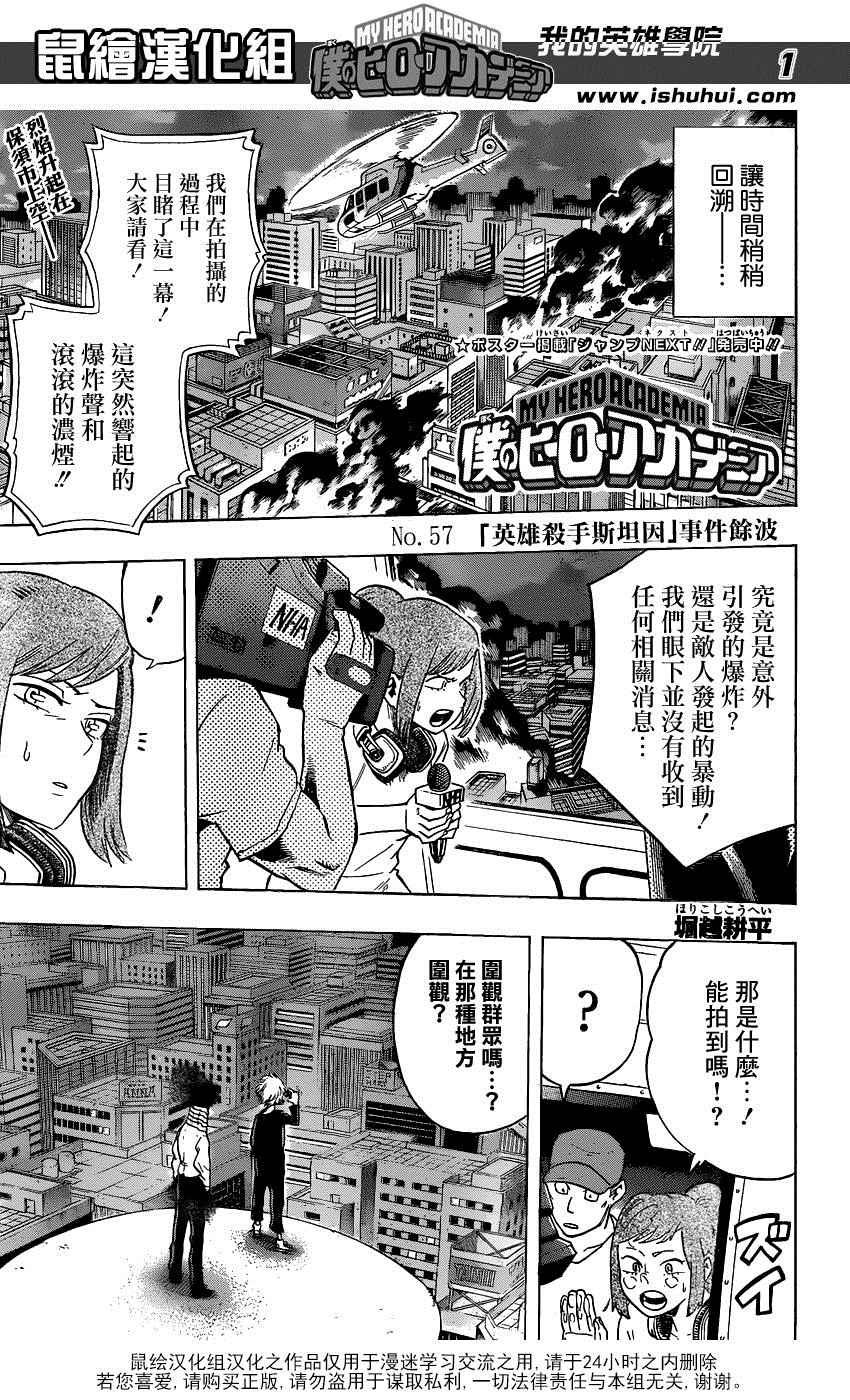 第57话