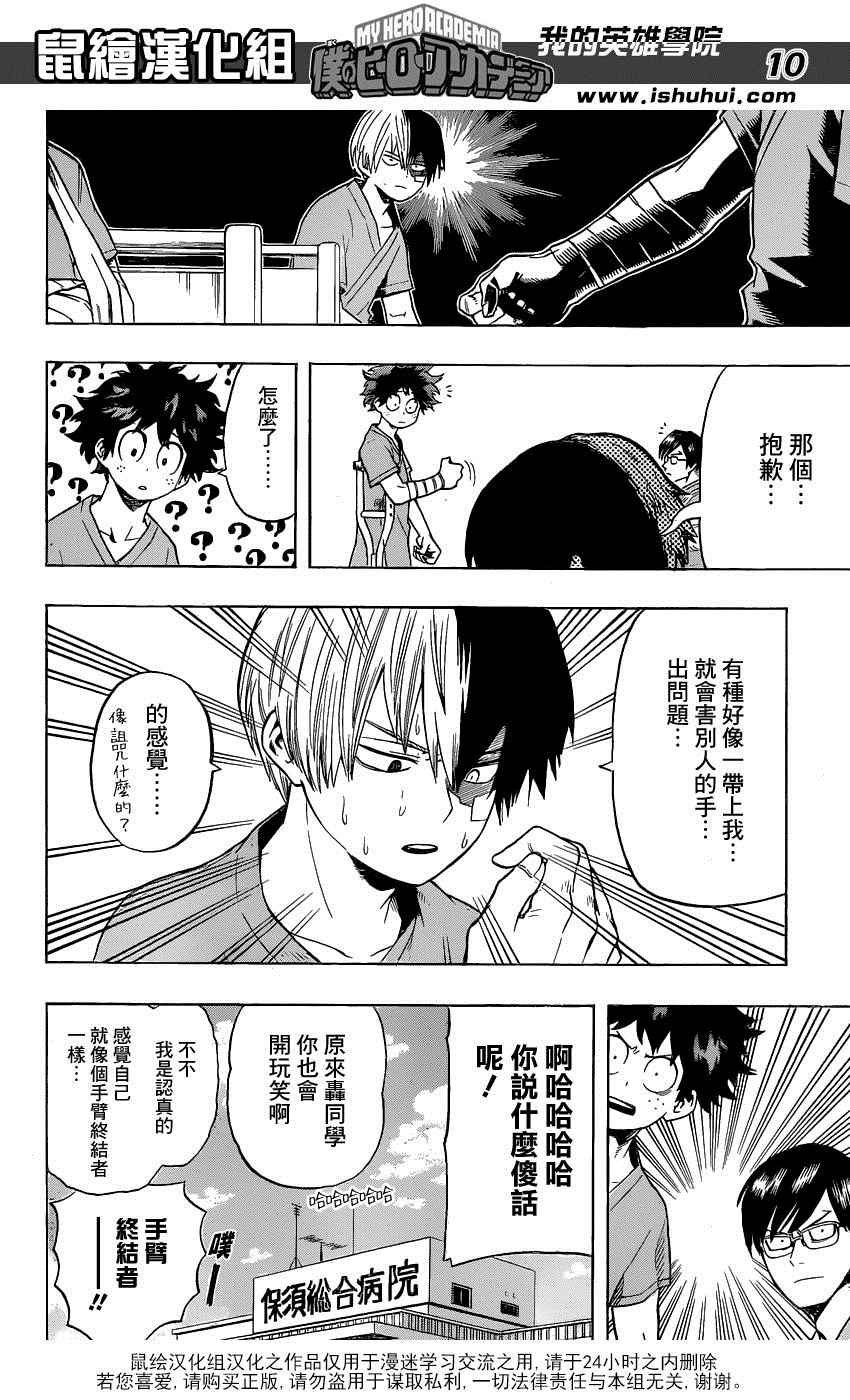 第57话