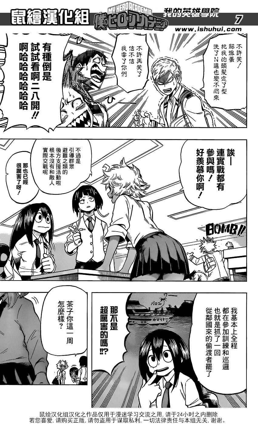 第58话