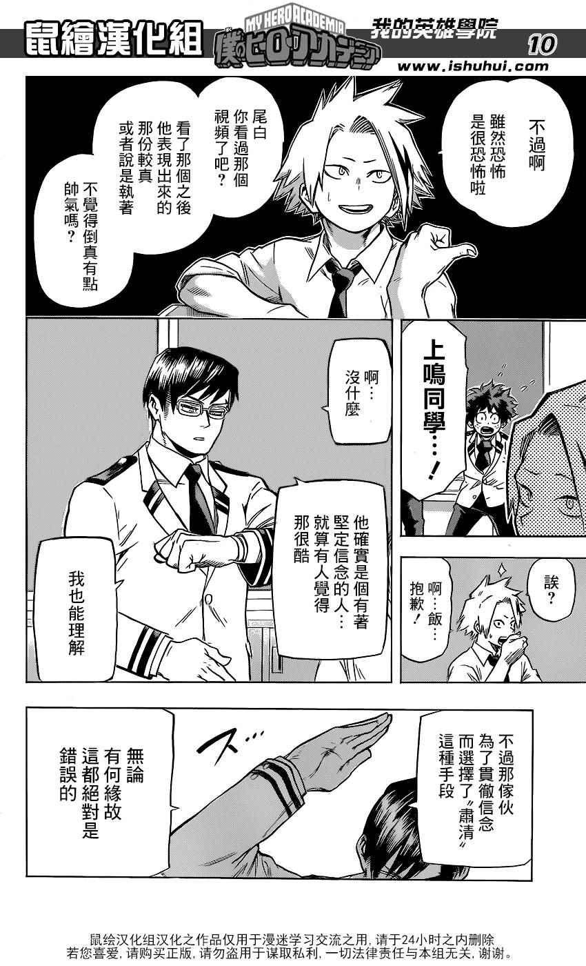 第58话