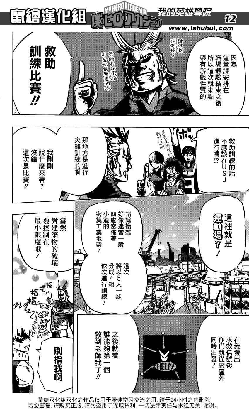 第58话