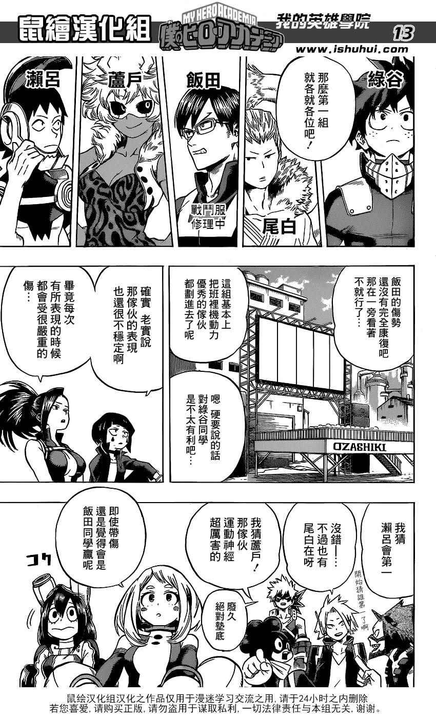 第58话