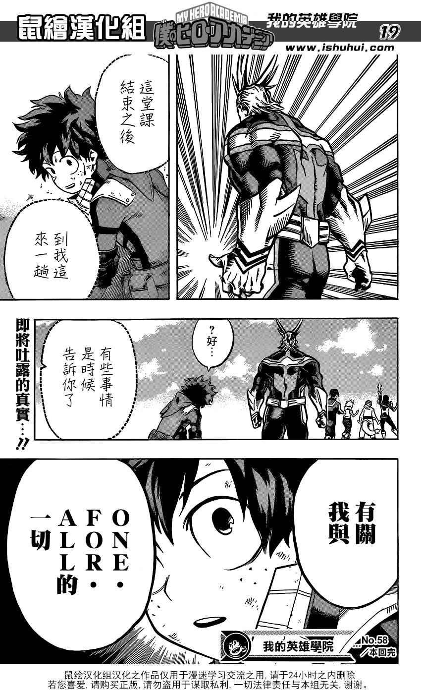 第58话