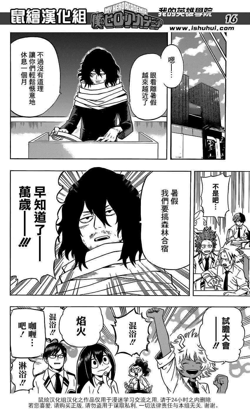 第59话