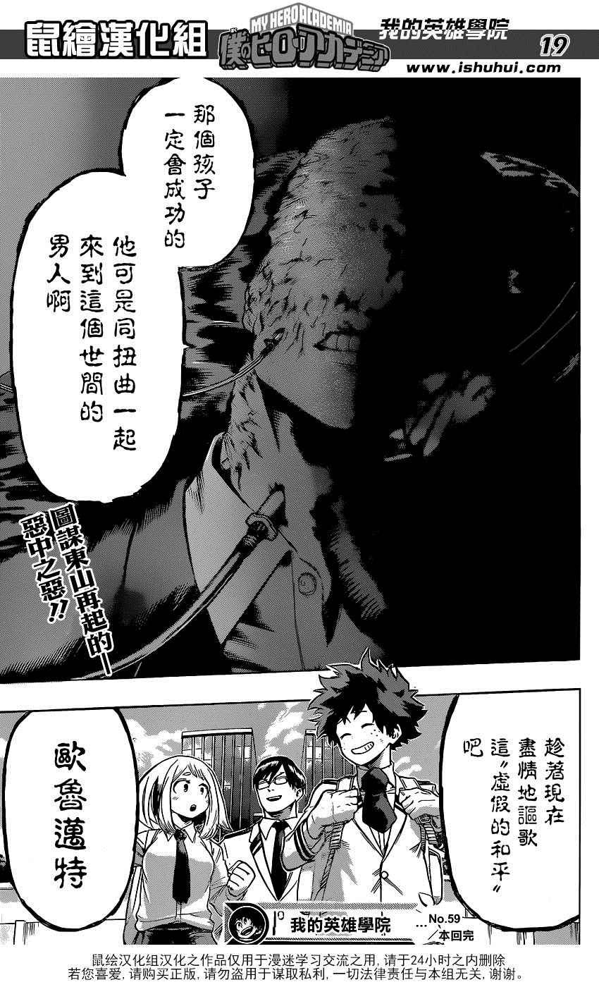 第59话