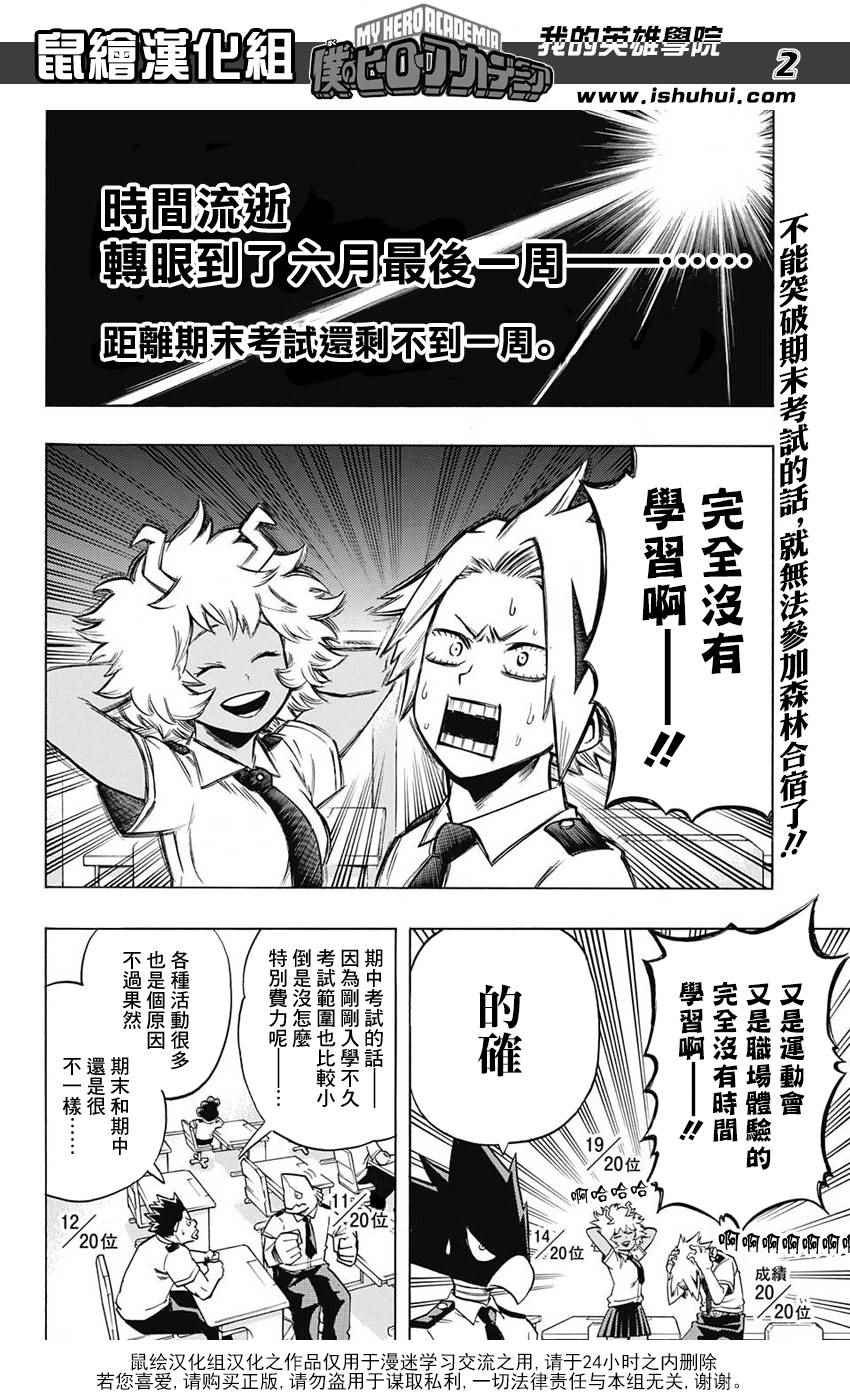 第60话