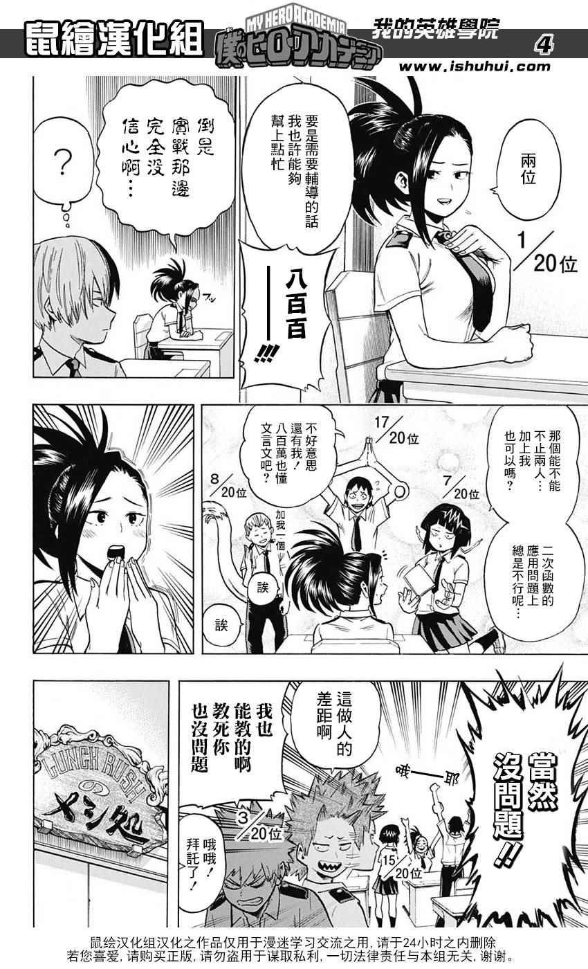 第60话