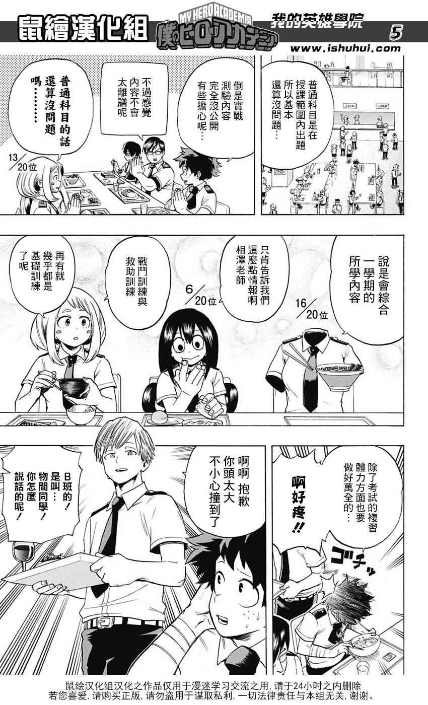 第60话