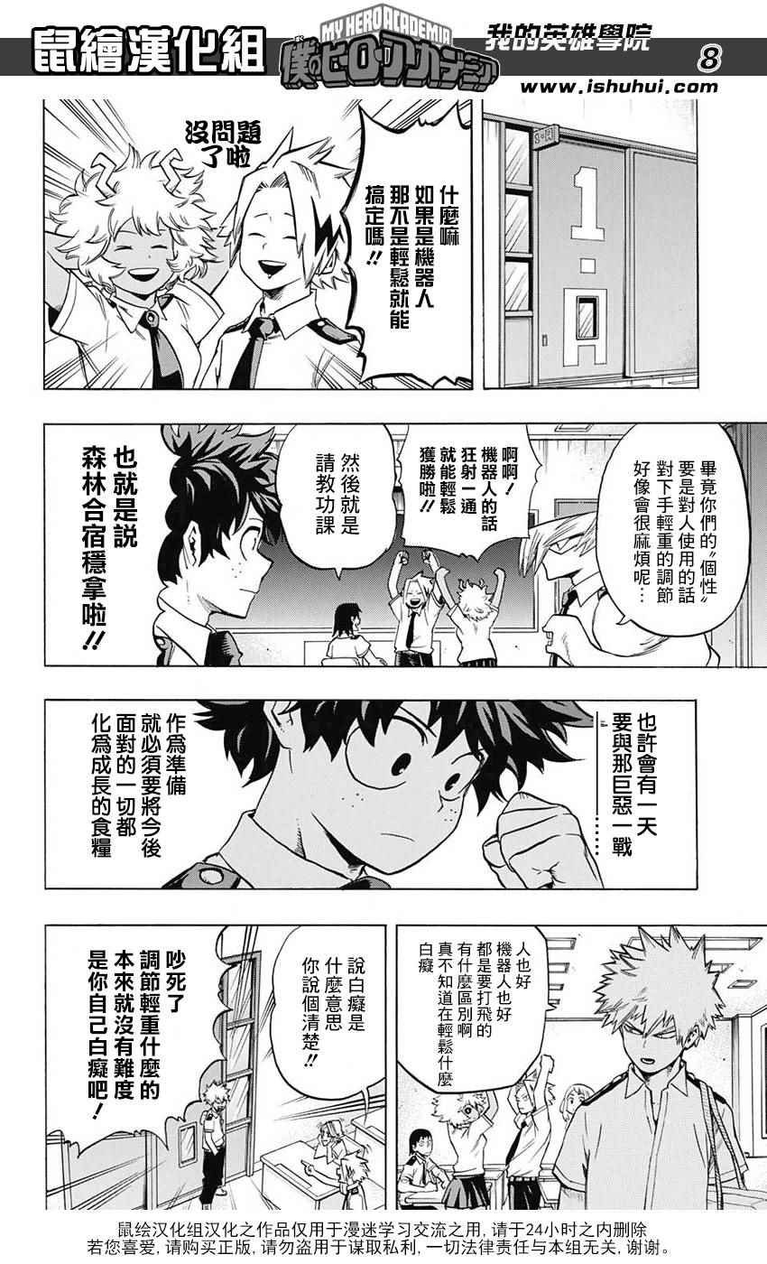 第60话