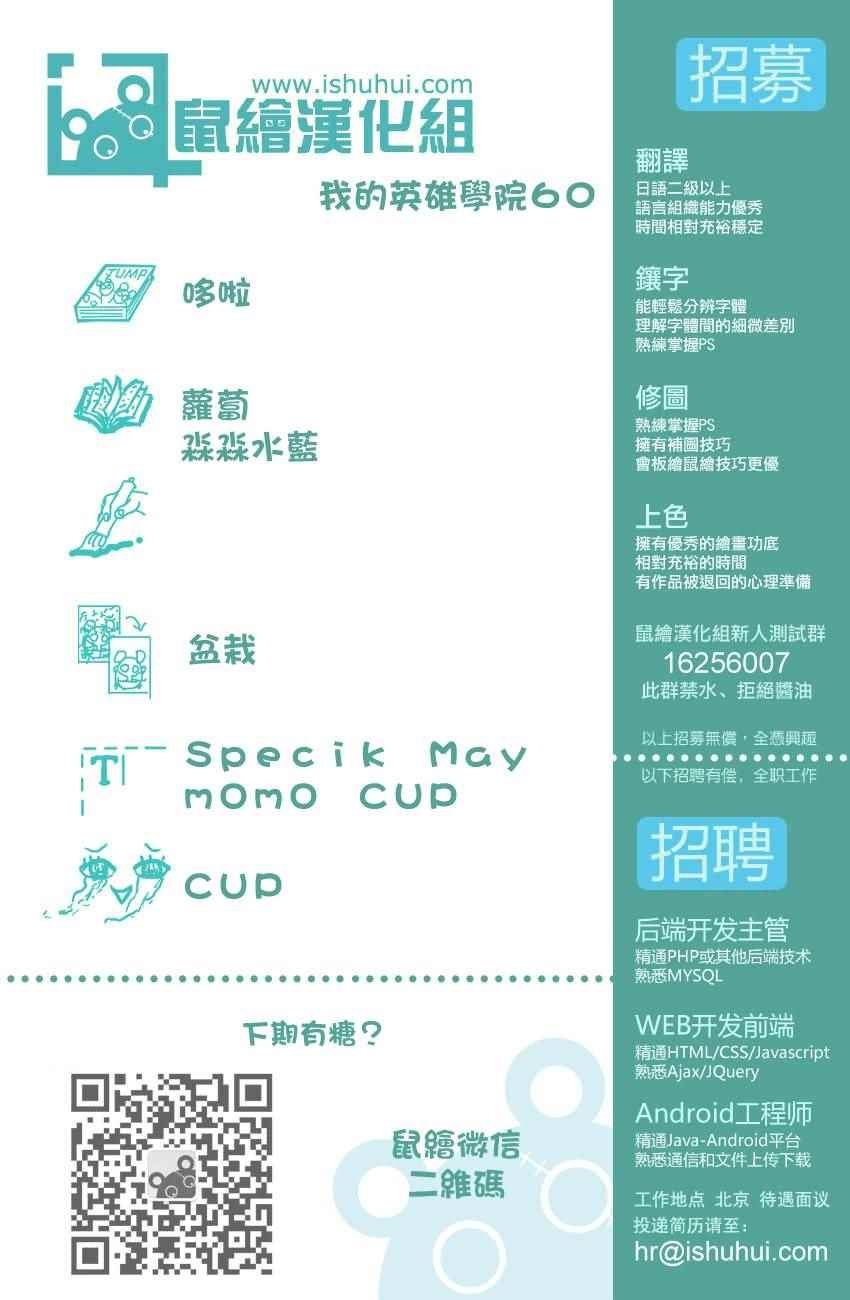 第60话