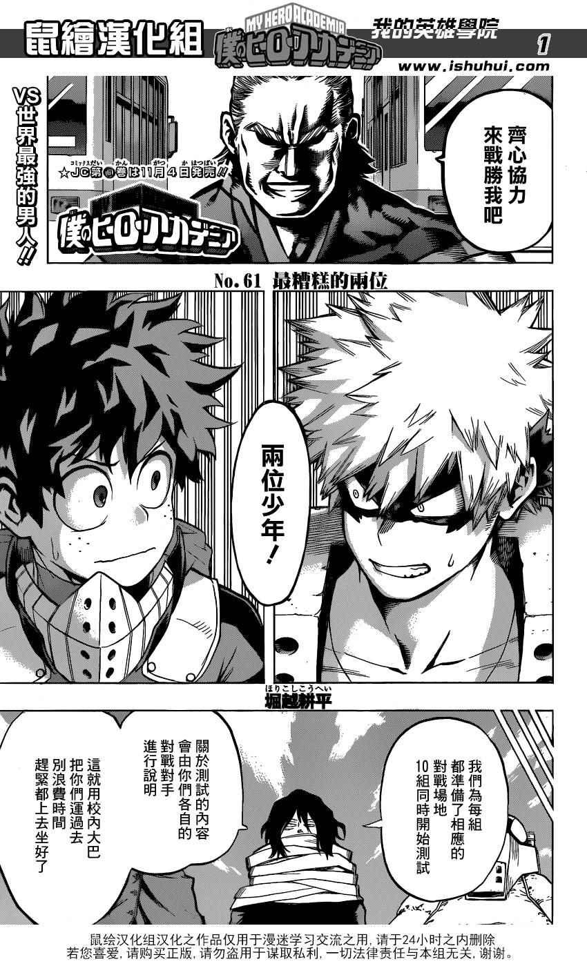 第61话