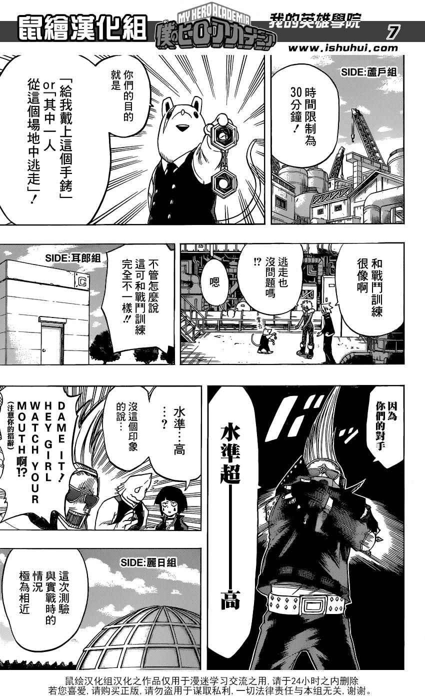 第61话