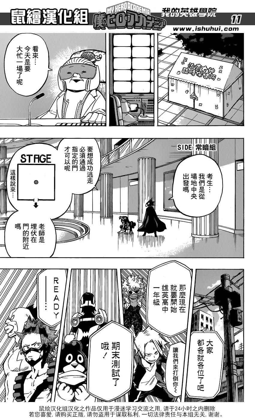 第61话