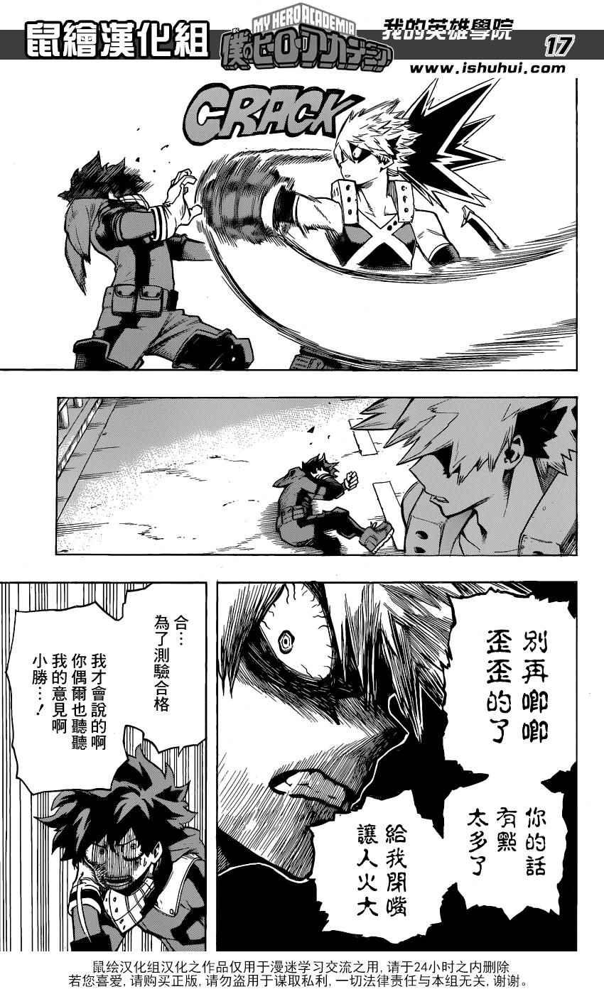 第61话