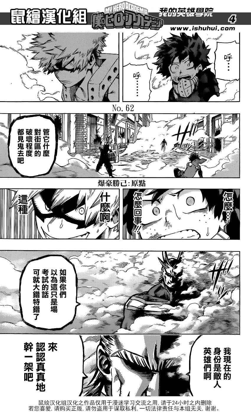 第62话