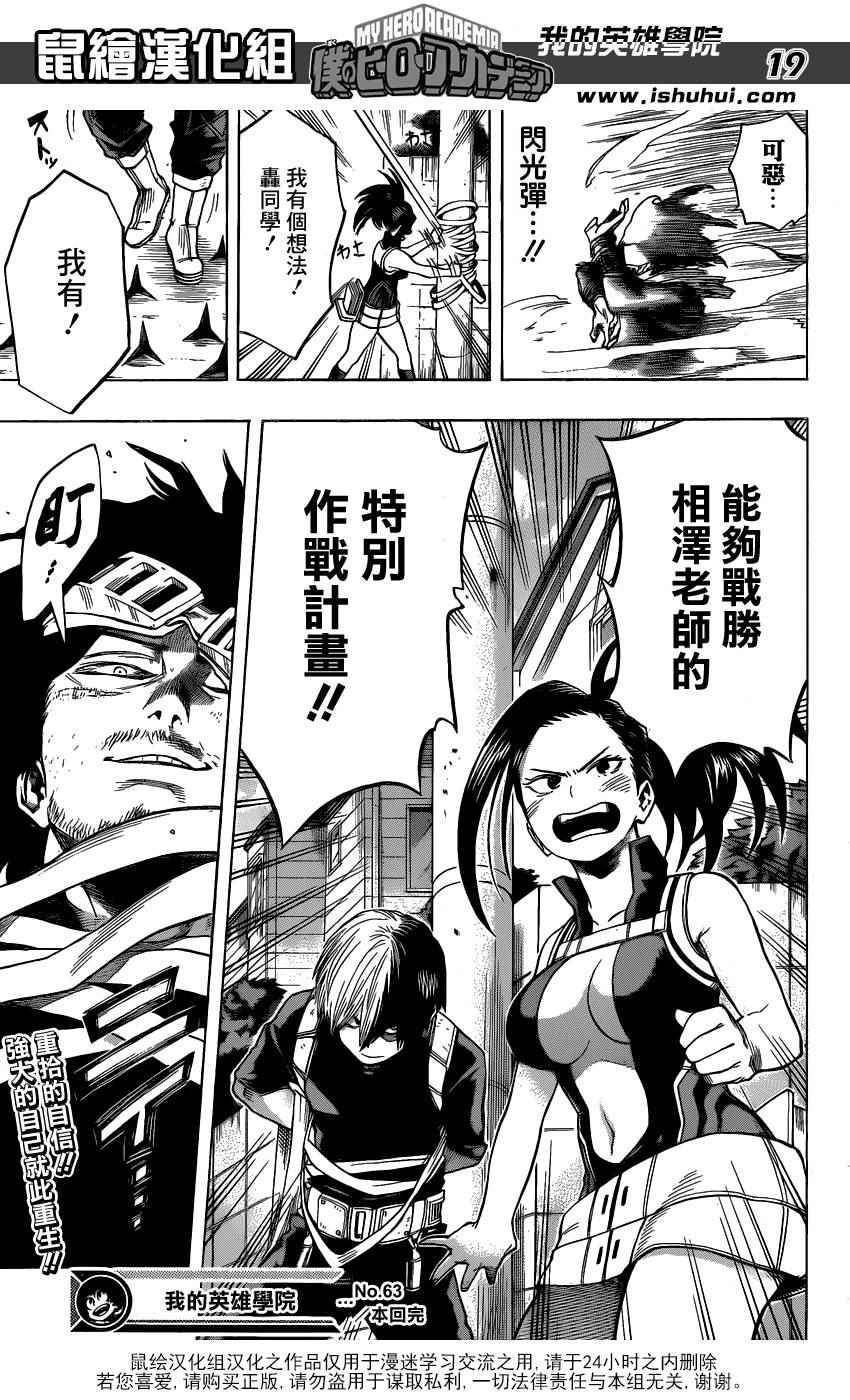 第63话