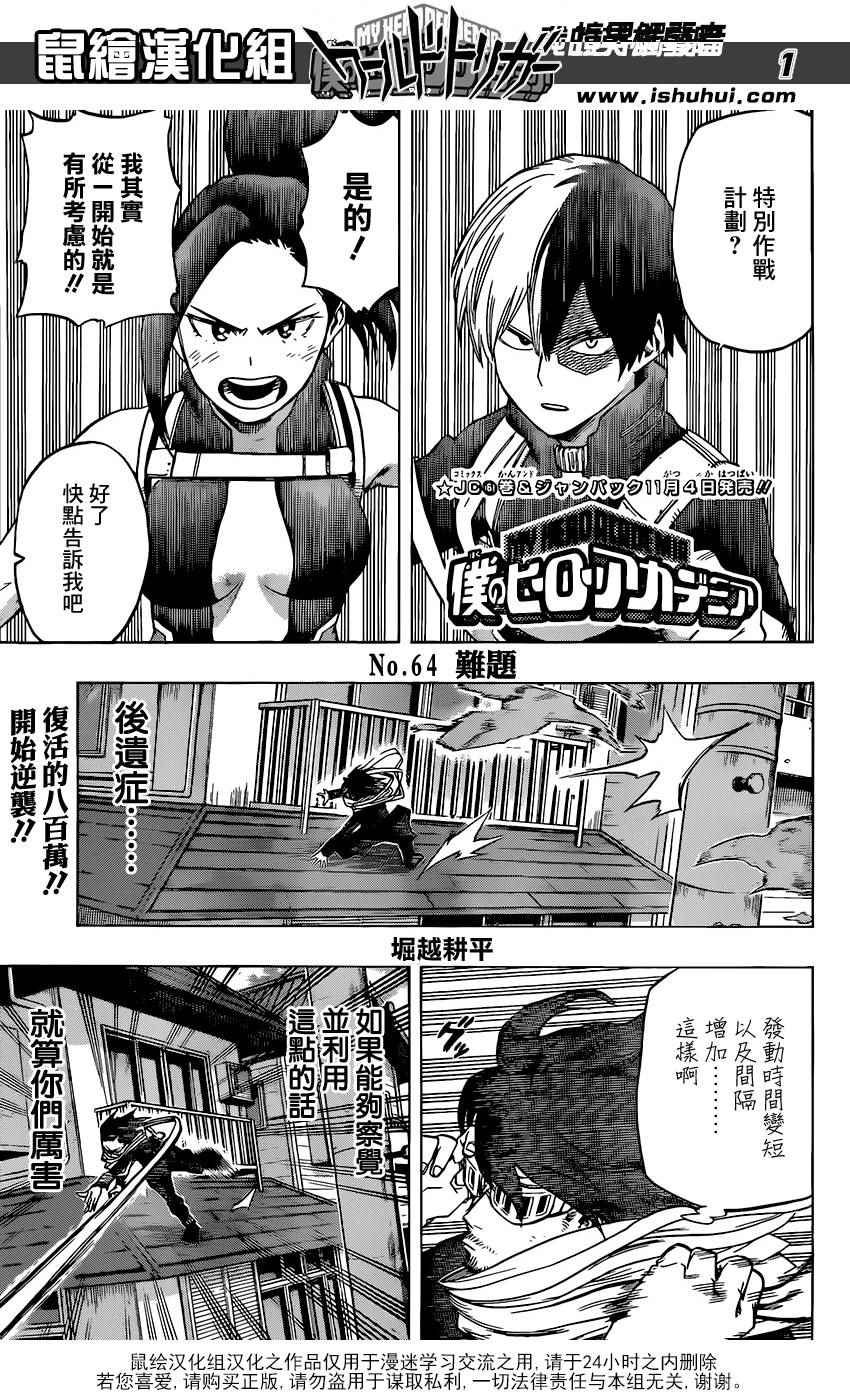 第64话