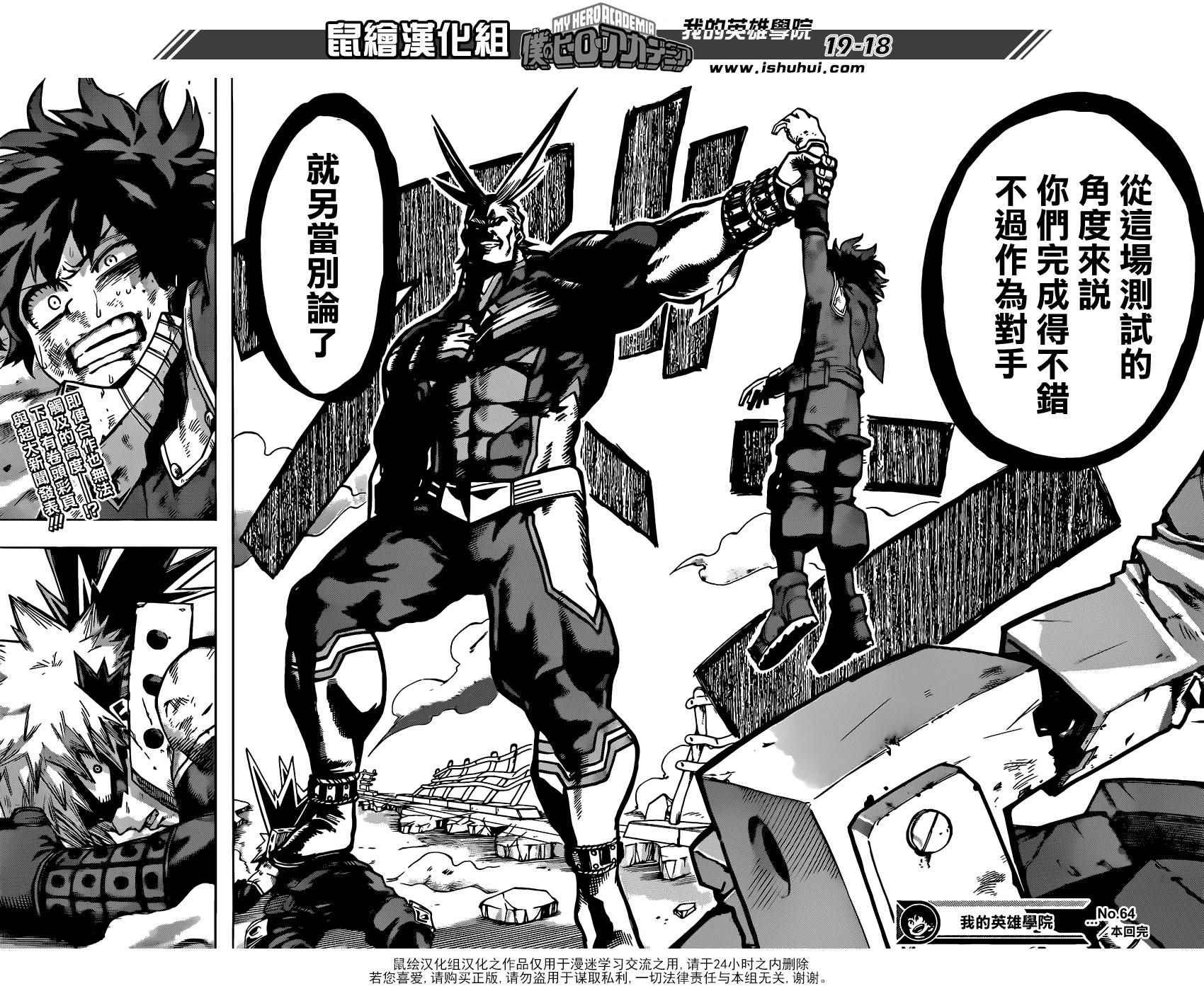 第64话