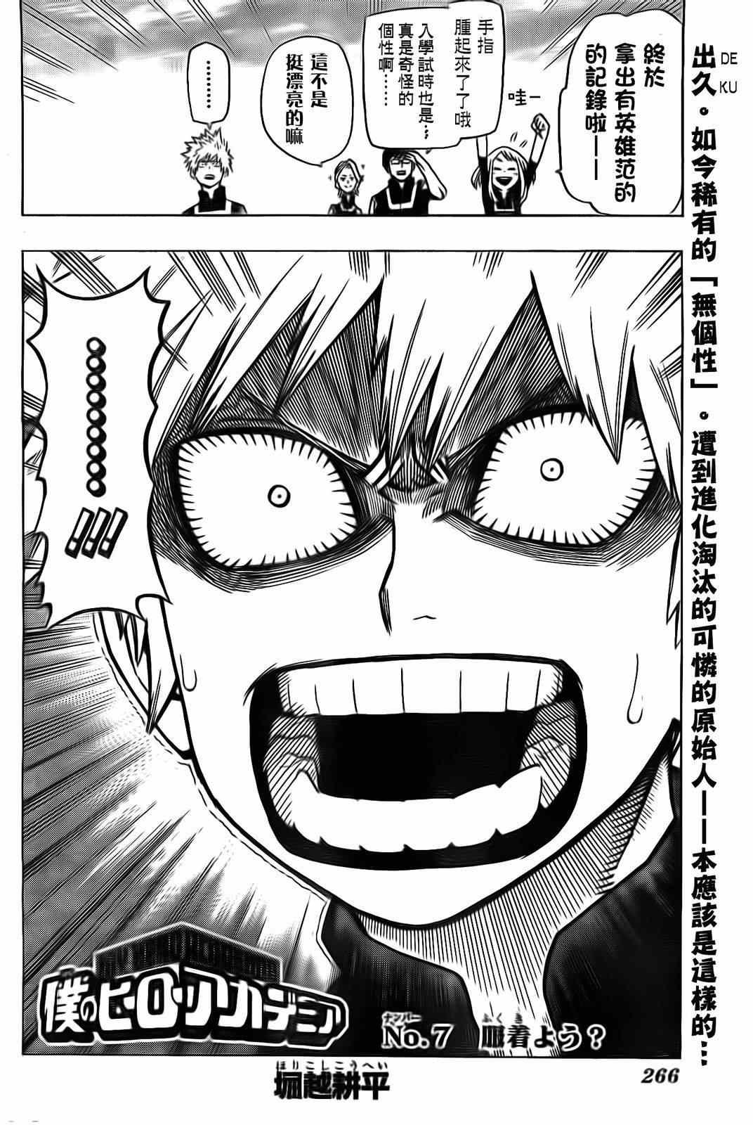 第7话