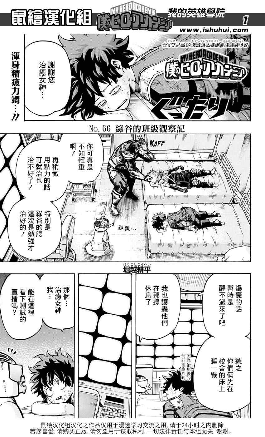 第66话
