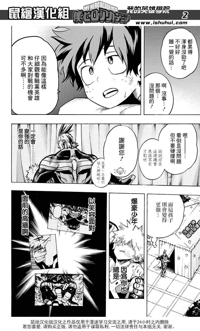 第66话