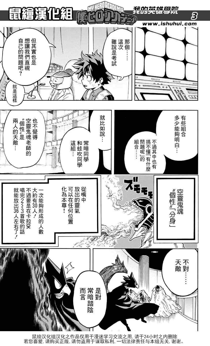 第66话