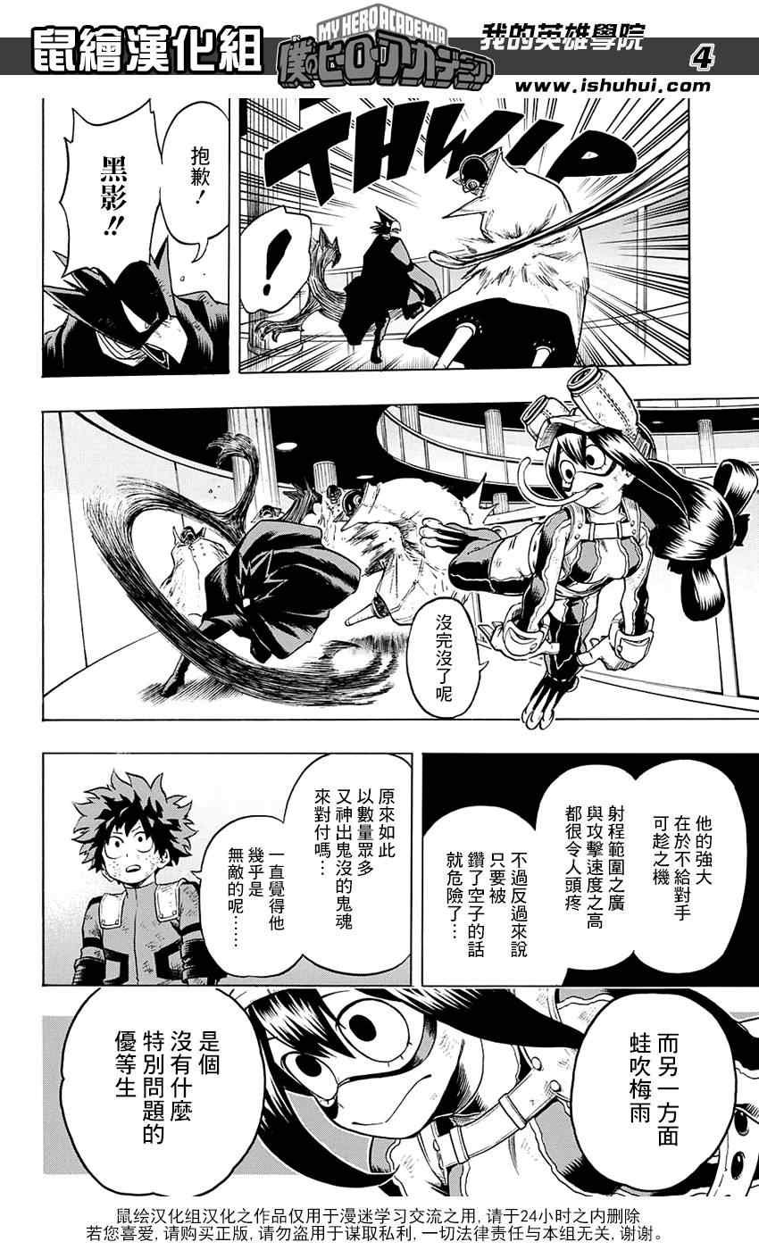 第66话