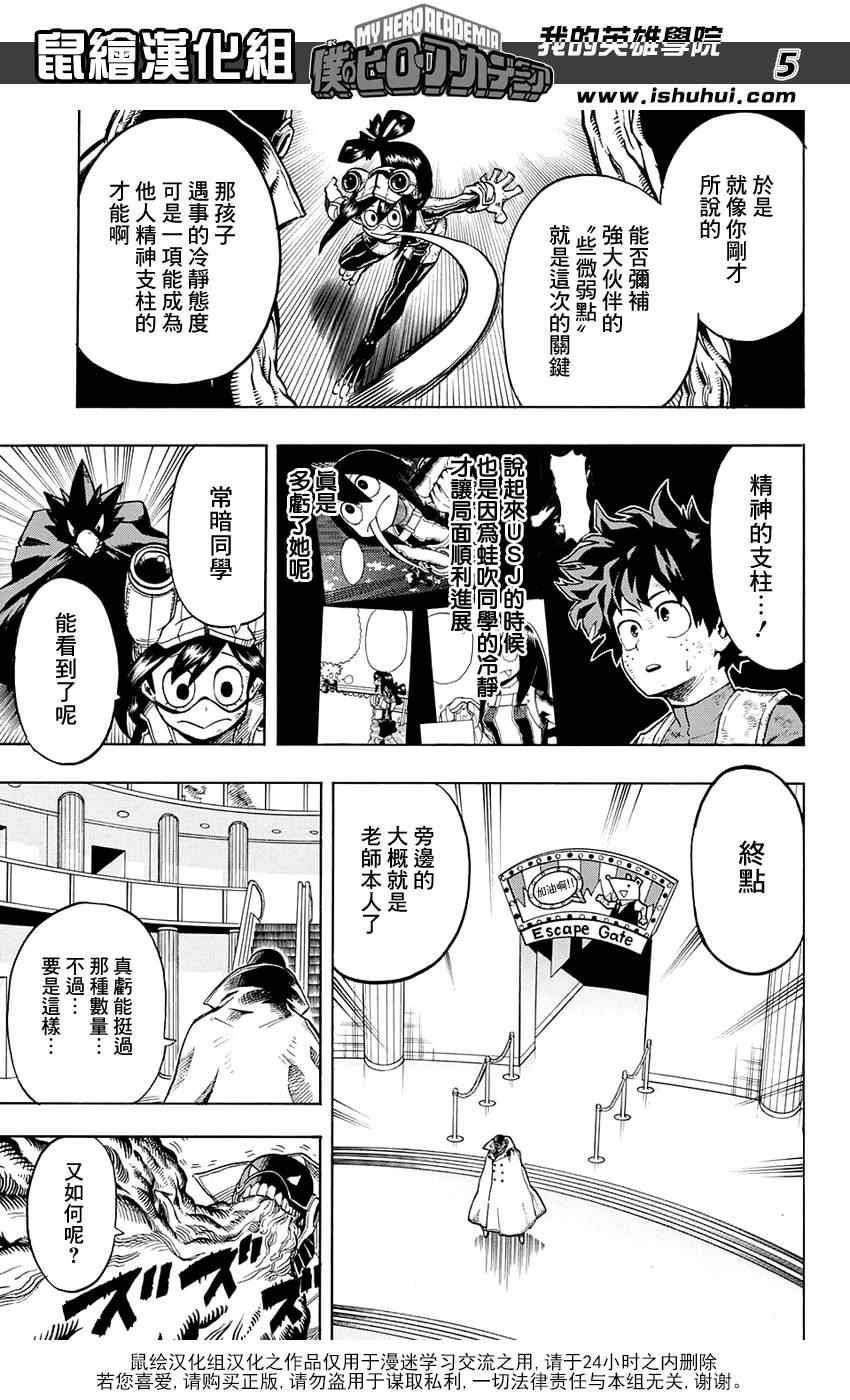 第66话