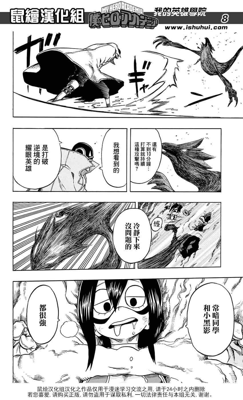 第66话