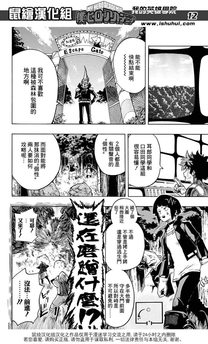 第66话