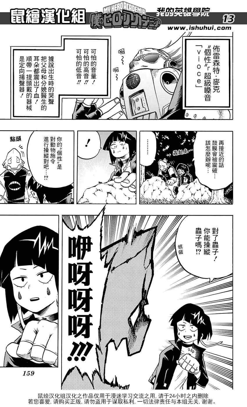 第66话