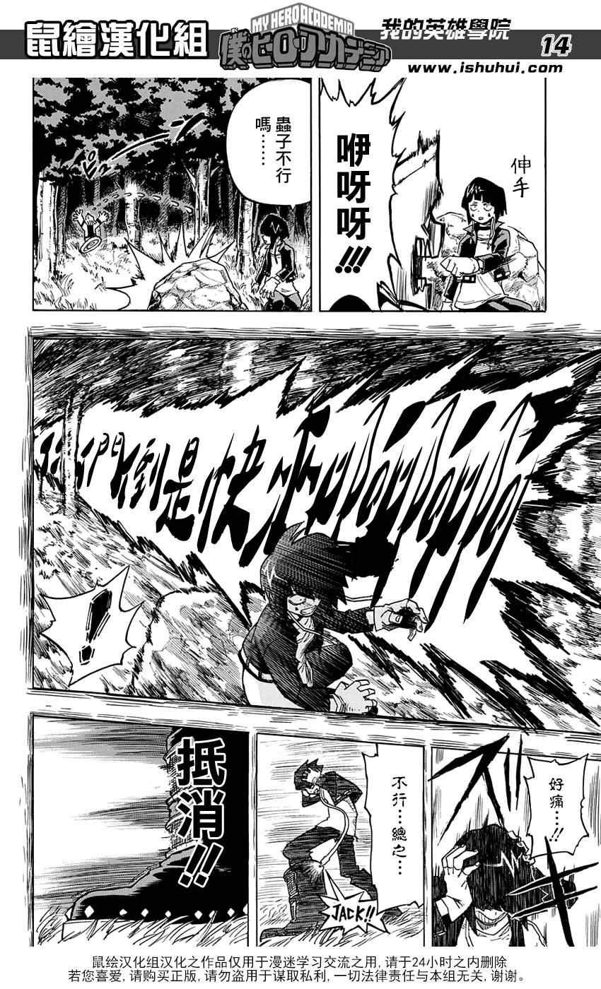 第66话