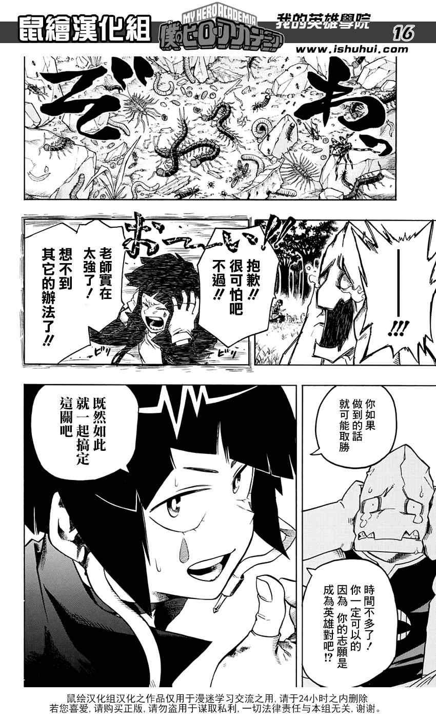 第66话