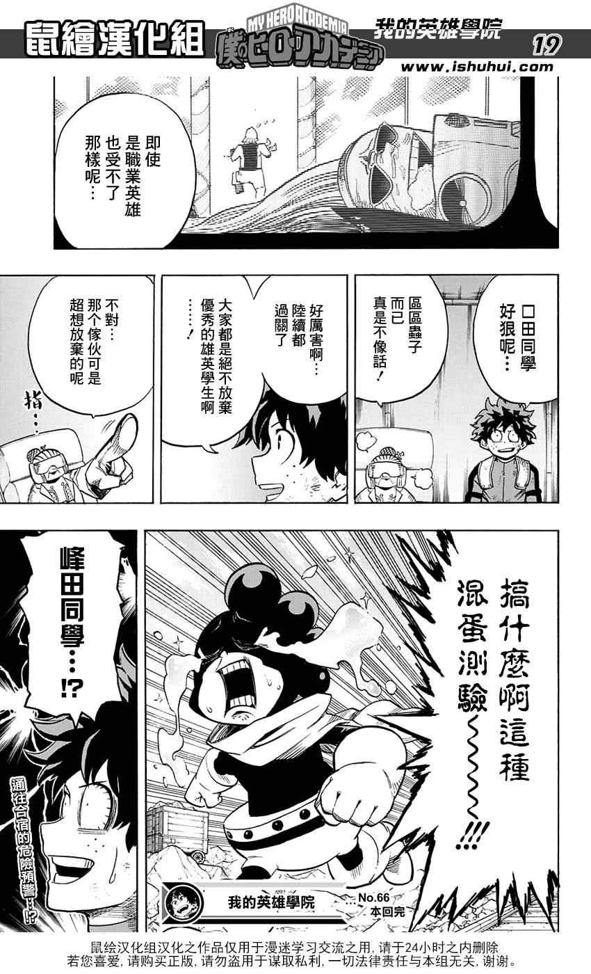 第66话
