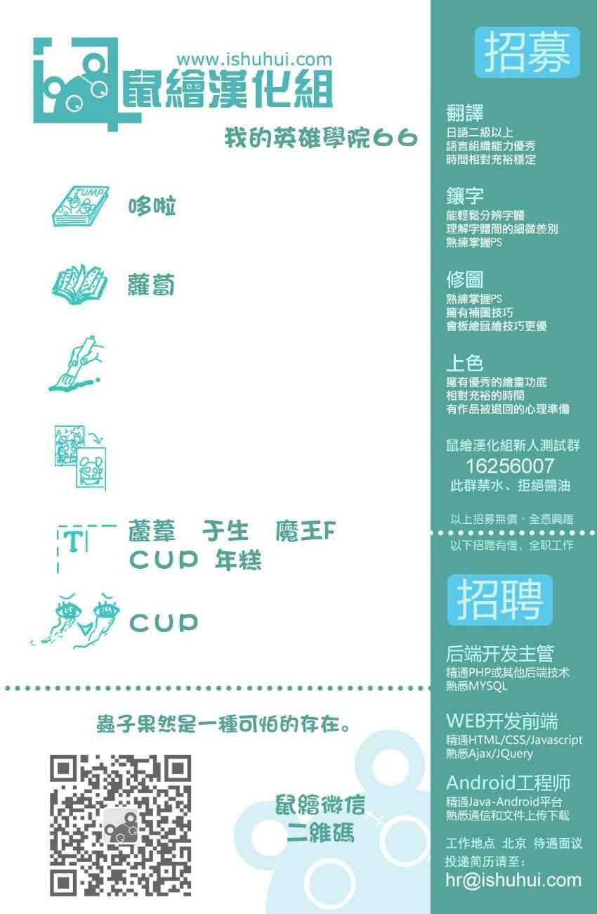 第66话