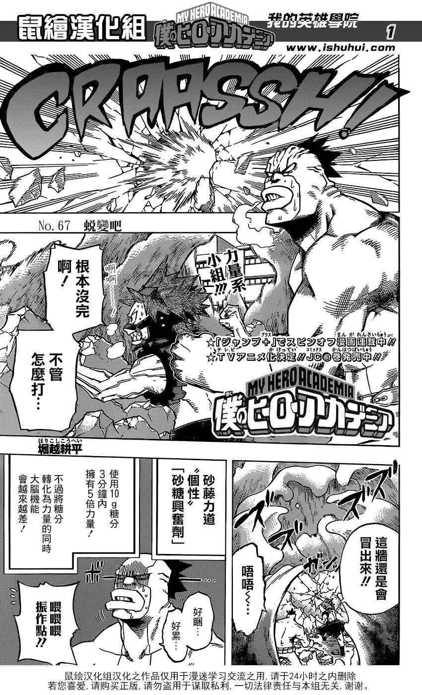 第67话