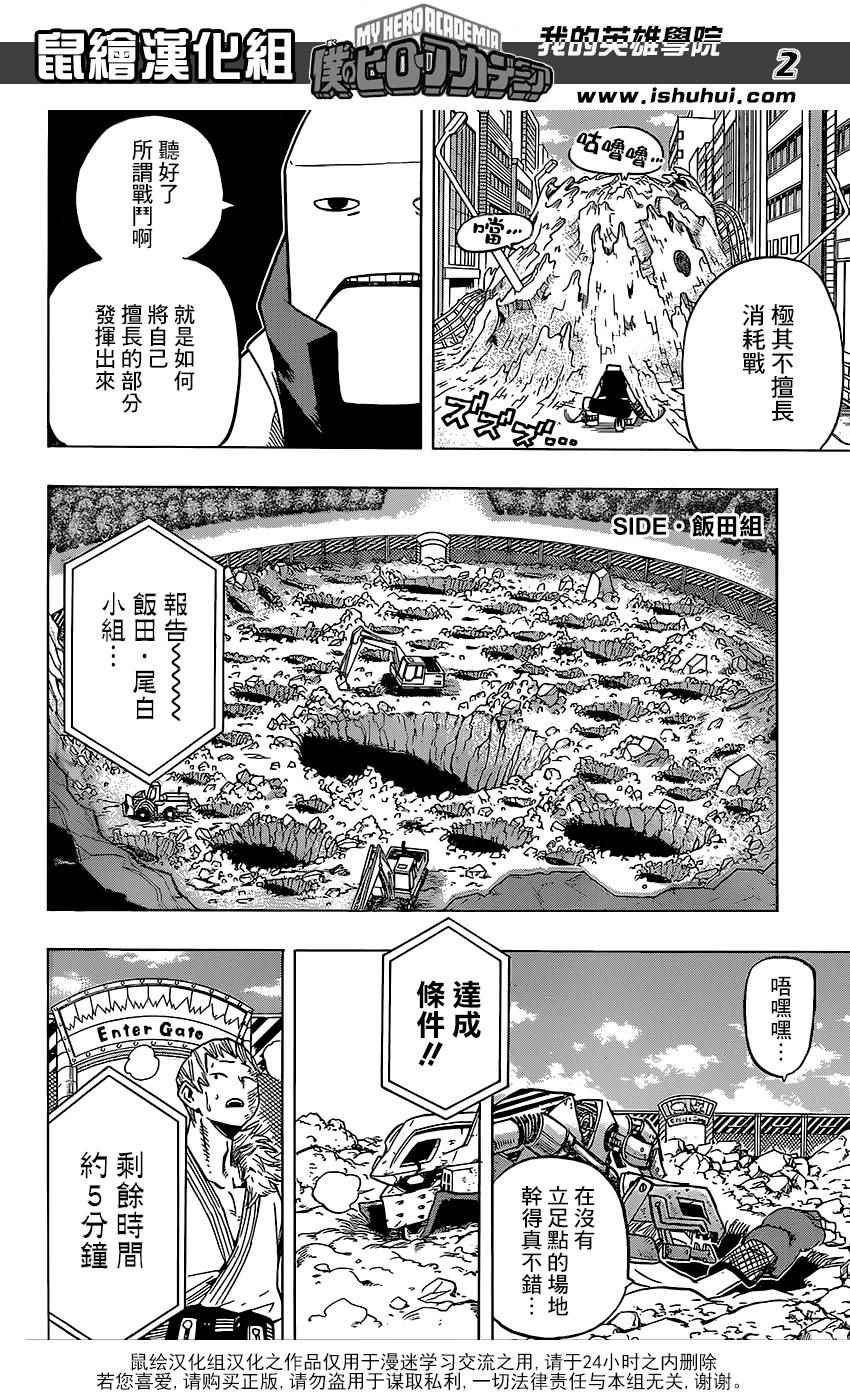 第67话