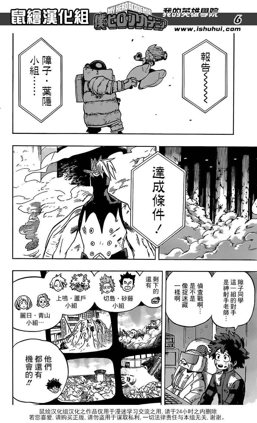 第67话
