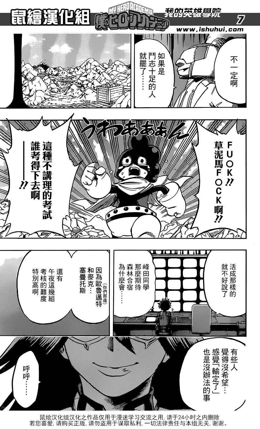 第67话