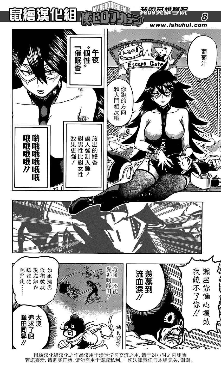 第67话