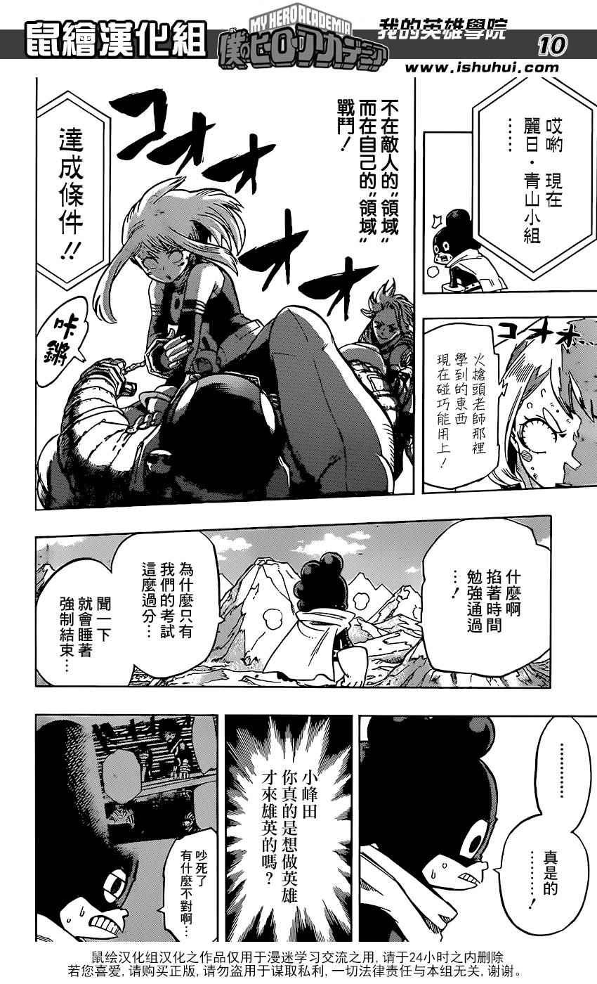 第67话