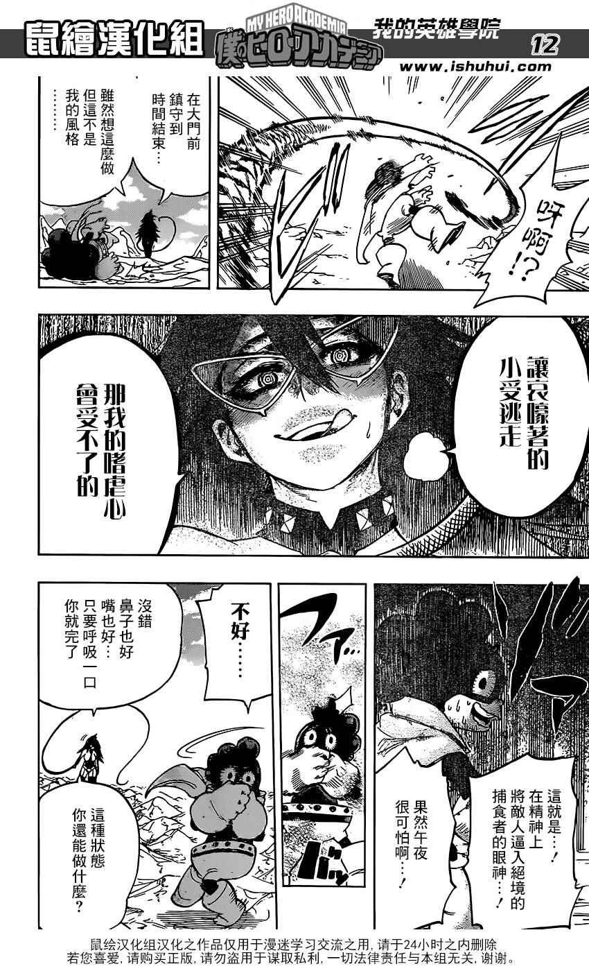 第67话