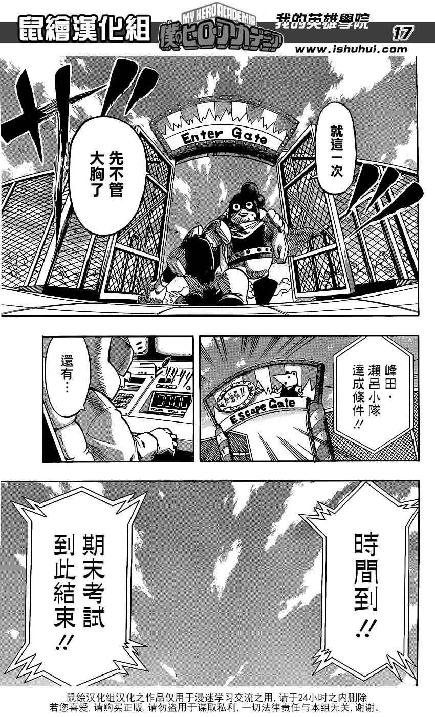 第67话
